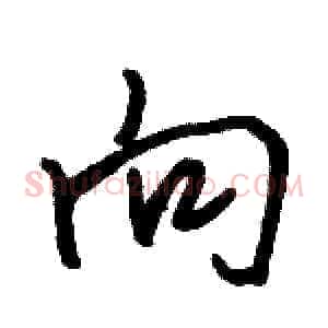 向