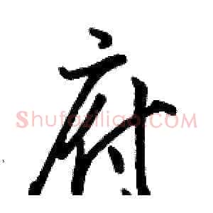 府