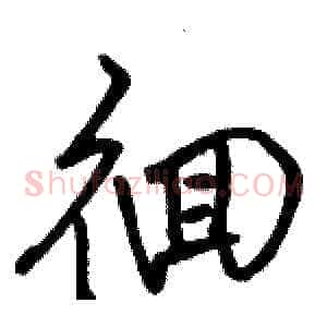 徊