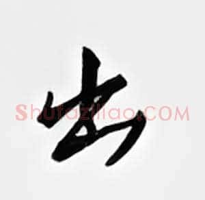 出