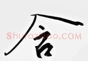 含