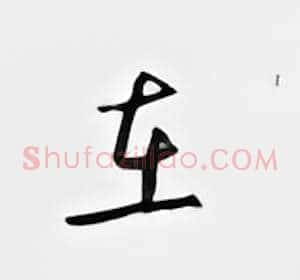 在