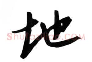 地