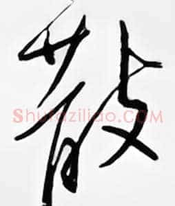 散
