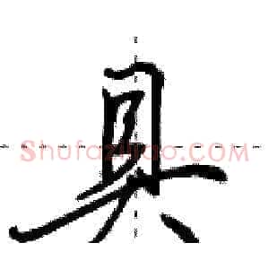 具