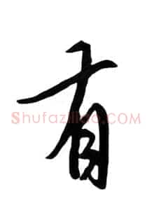 有