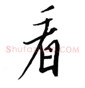 看