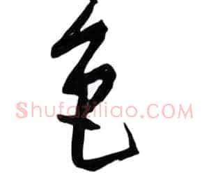 色