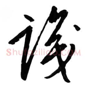 识