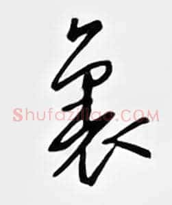 里