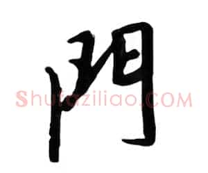 门