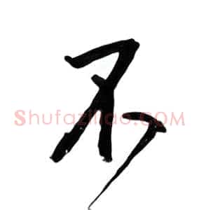 不