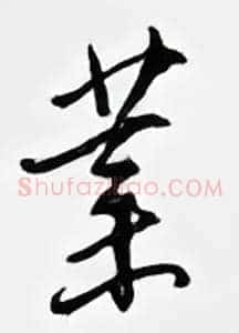 业