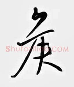 候