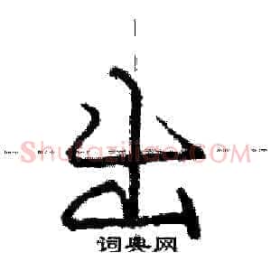 出