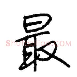 最