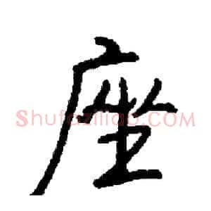 座
