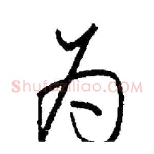 为