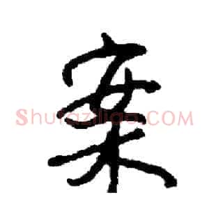 案