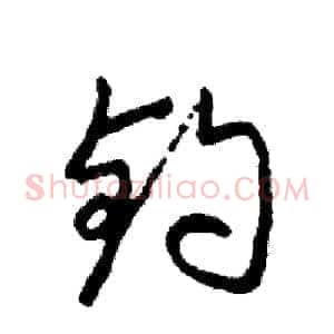 钓