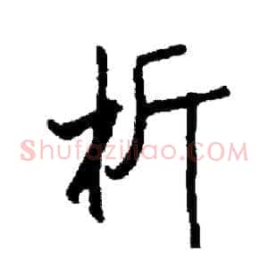 析