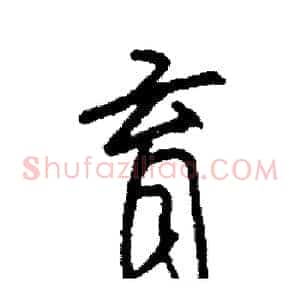 育