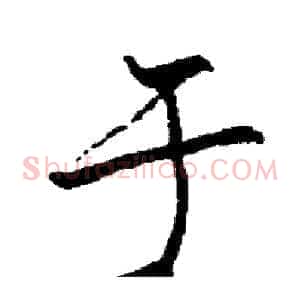 于