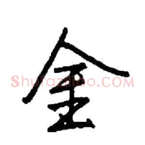 金