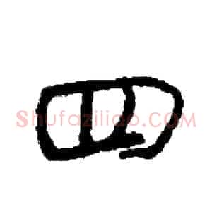 四