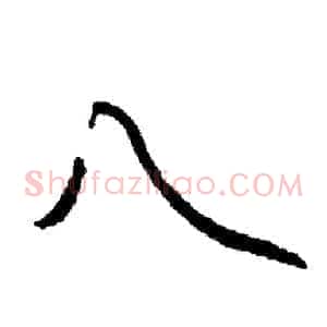 八