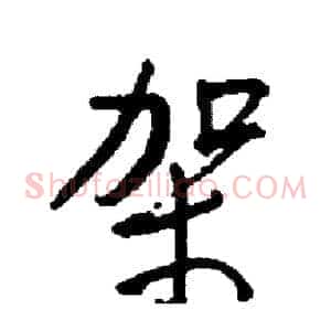 架
