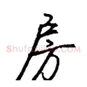房