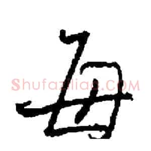 每