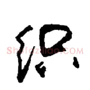 织