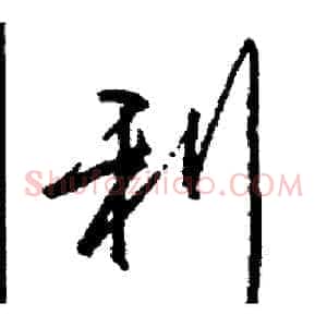 利
