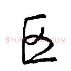 区
