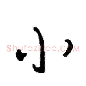 小
