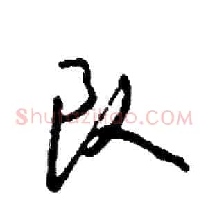 队