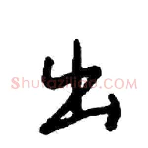 出