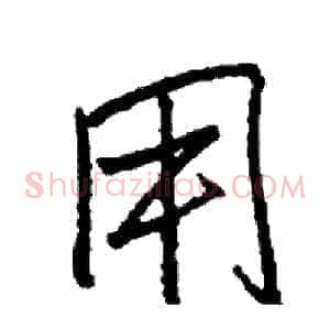 用