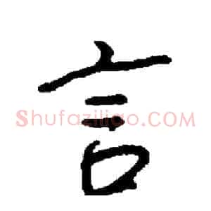 言