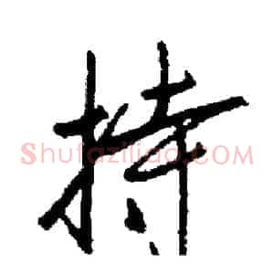 持
