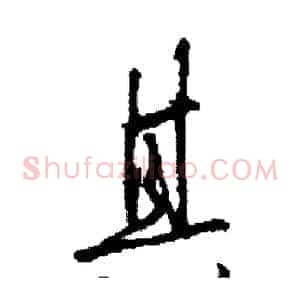 其