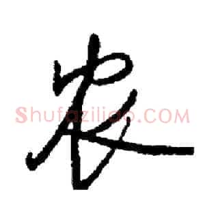 农