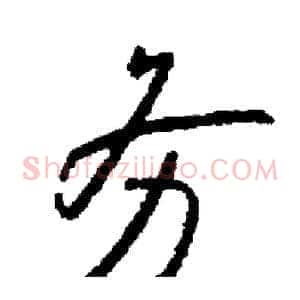 务