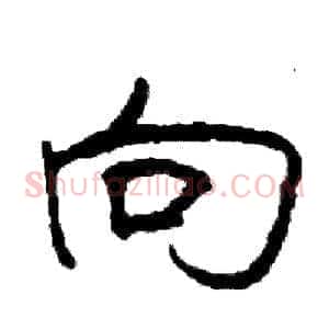 向