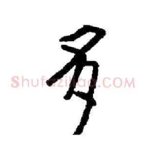 多