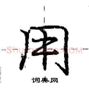 用