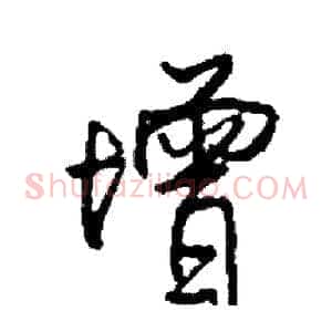 增