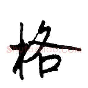 格